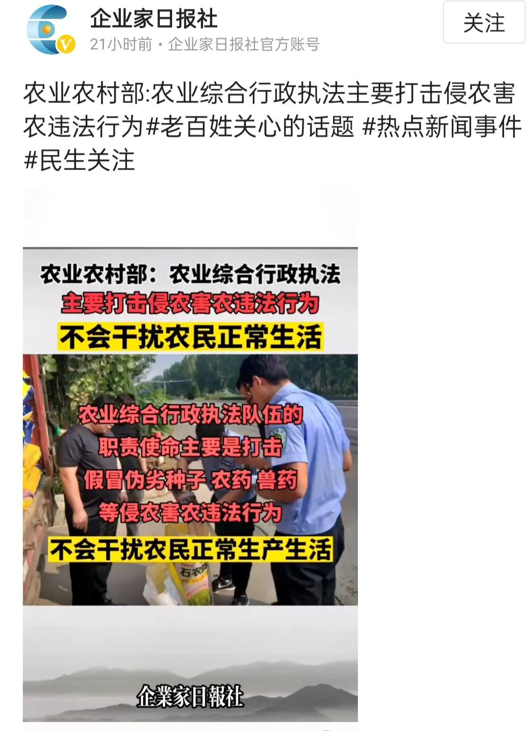 农业执法大队到底管什么的,农管执法大队到底是干嘛的