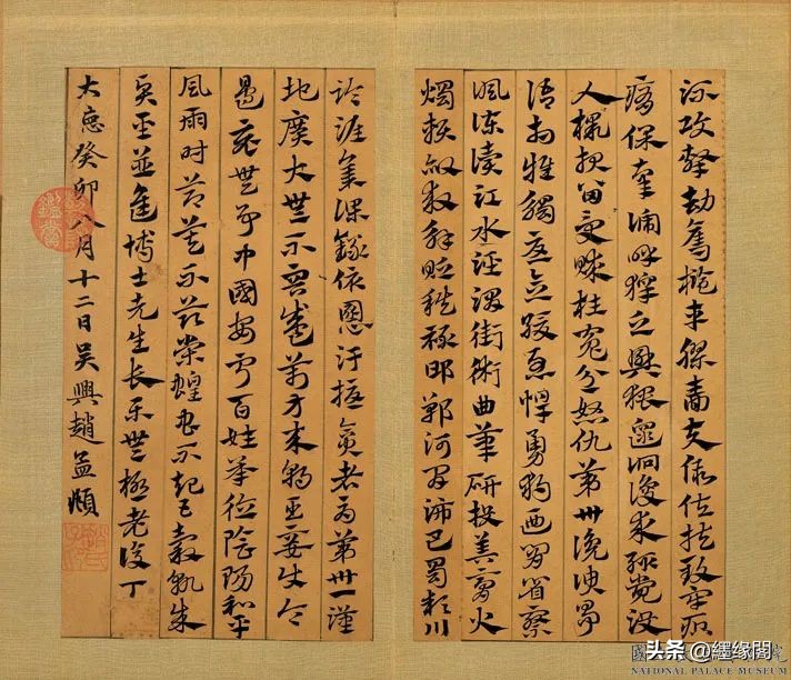 赵孟頫急就章的临摹要点,赵孟頫书札全集