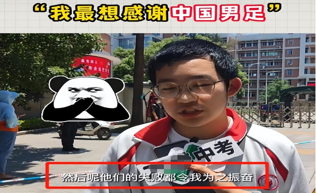 中国男足接受采访,我要感谢中国男足