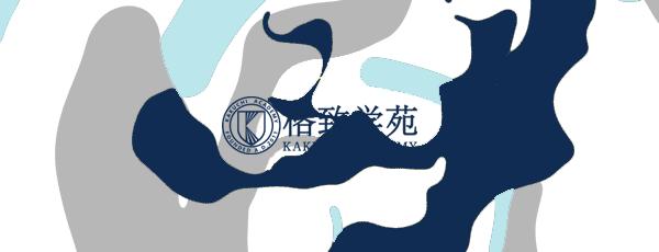 在日本留学的易踩误区,在日本留学久了发现日本人不交心