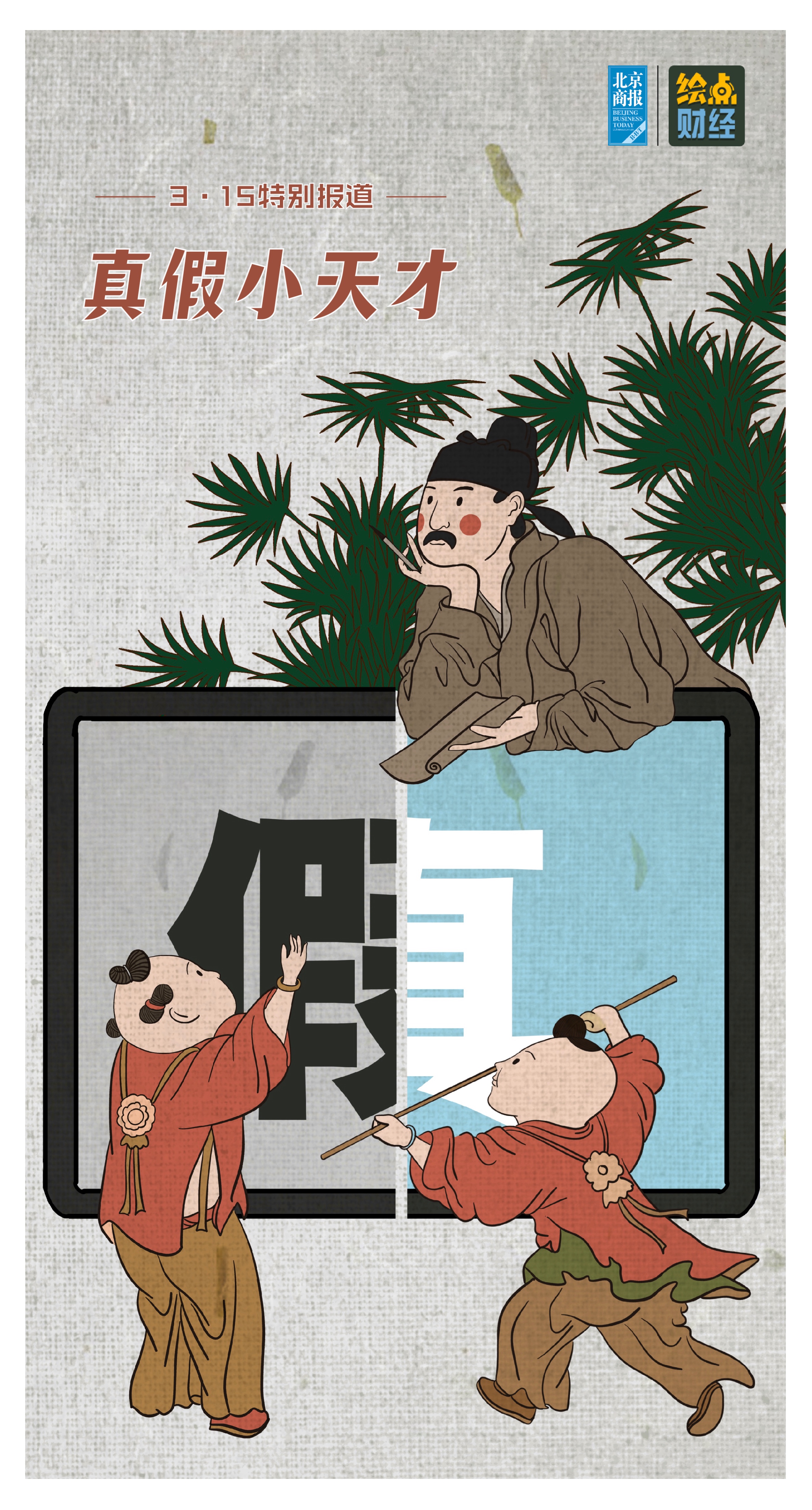 “小天才”零元购学习机太坑了？*绑捆**2799元课卡，英语课有口音，家长投诉发现竟是三无产品…