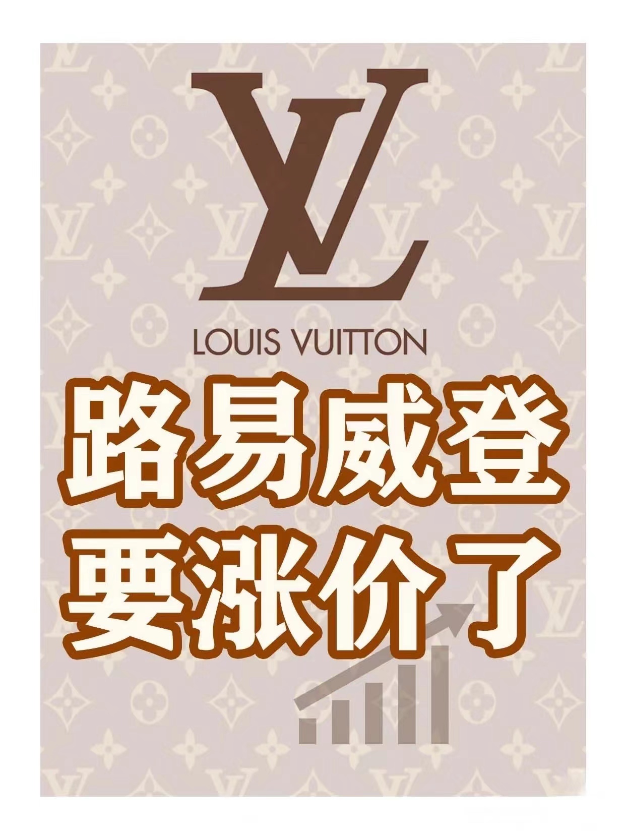 lv的新包包一般多少钱一个,lv涨价后值得入手的包包