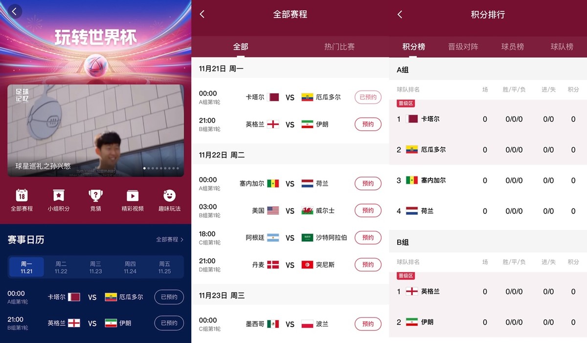 看球聊球玩球,聊球推荐足球竞猜