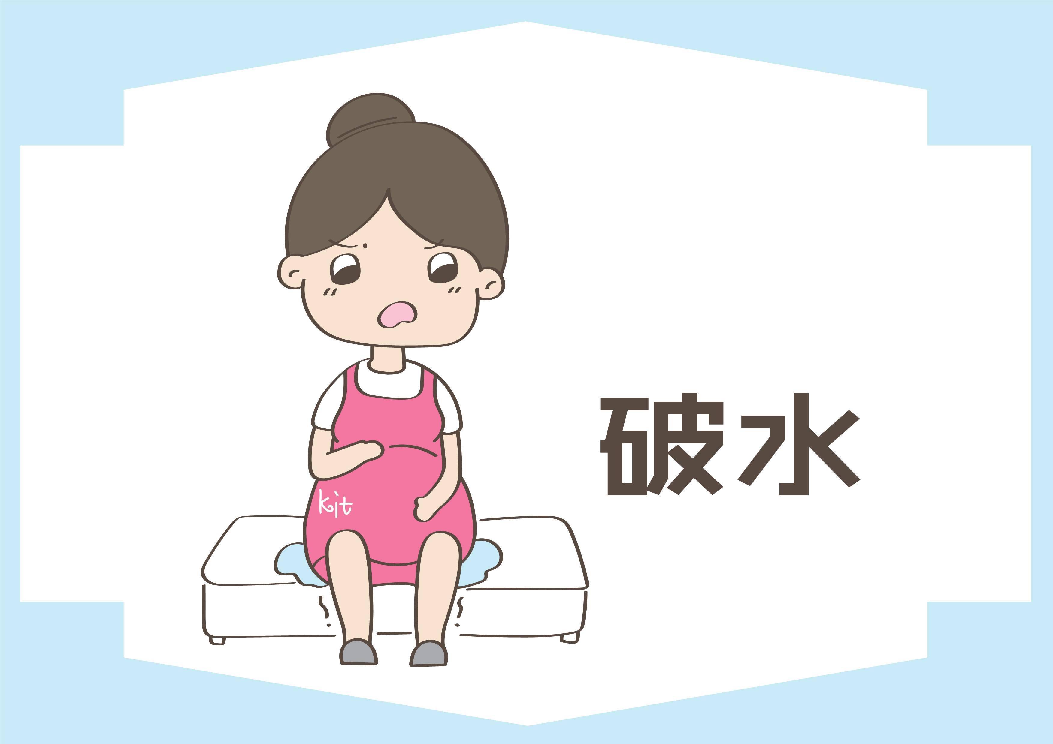 孕晚期如果破水了怎么办,孕晚期如果破水了怎么处理