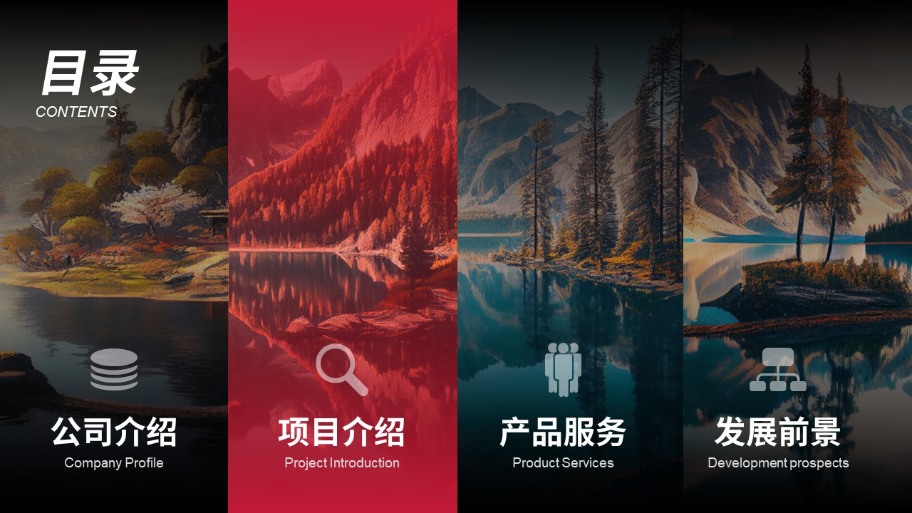 ppt过渡页怎么设计,ppt目录过渡页