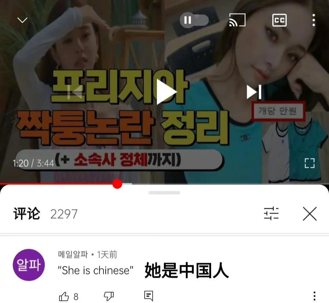 宋智雅爆出穿假货争议道歉,宋智雅承认穿假货道歉