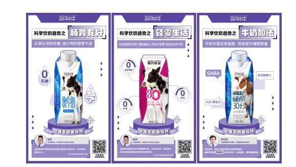 变身“牛奶守卫”，三只小牛探索科学饮奶新趋势