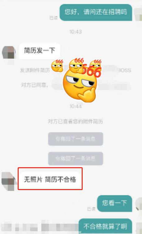 求职者一句“呵呵”，引事业单位HR无情嘲讽，网友对此意见不一