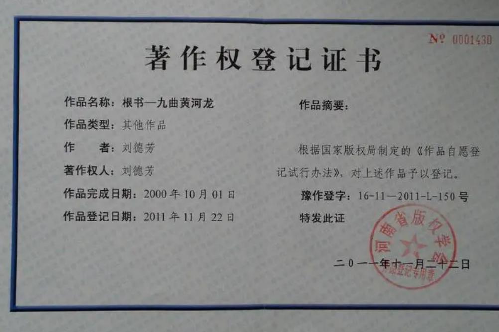 网络知识产权案件审判实务,知识产权刑事司法解释