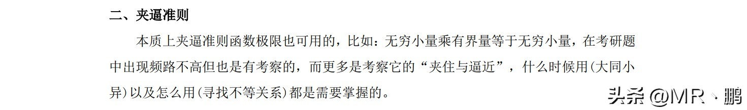 考研数学大纲最新解读,23考研数学一大纲