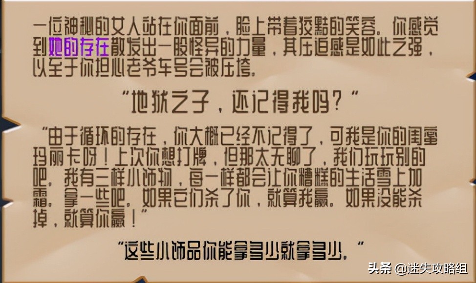 怪物火车背景故事,怪物火车新史