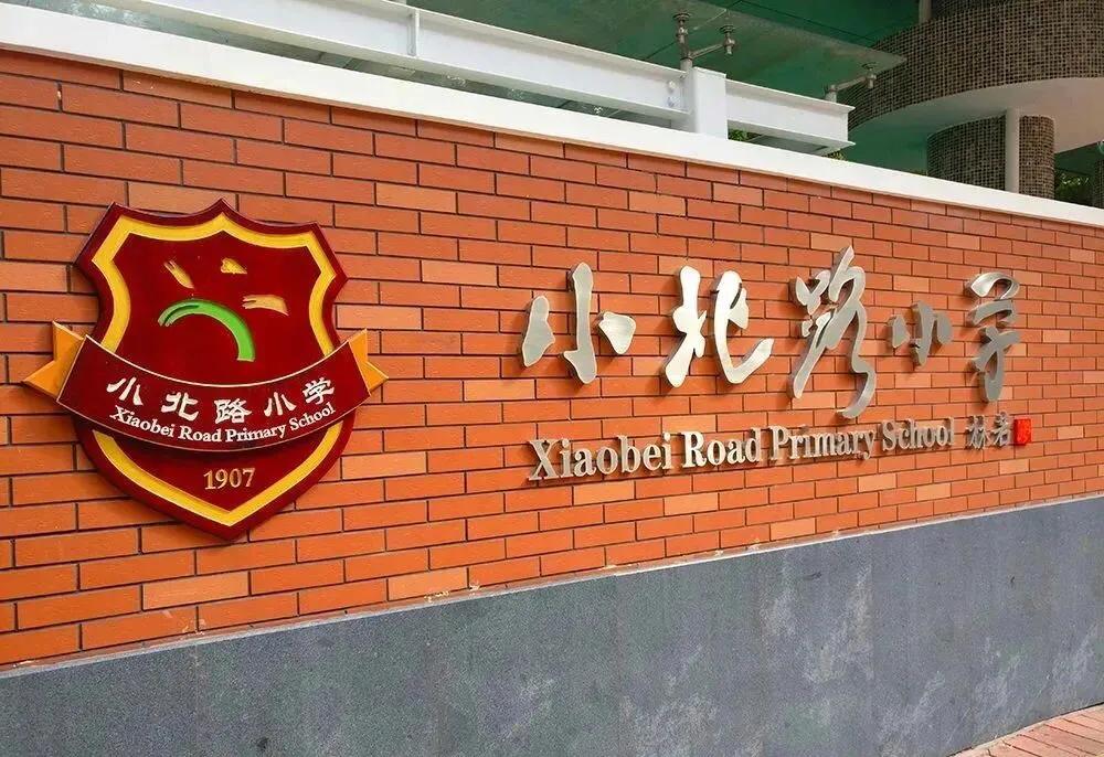 广州市白云区石井小学排名,2024年广州小学排名一览表