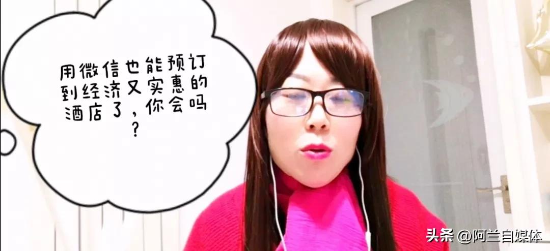 在微信预订酒店价格比其他app便宜,微信上订酒店为什么便宜那么多