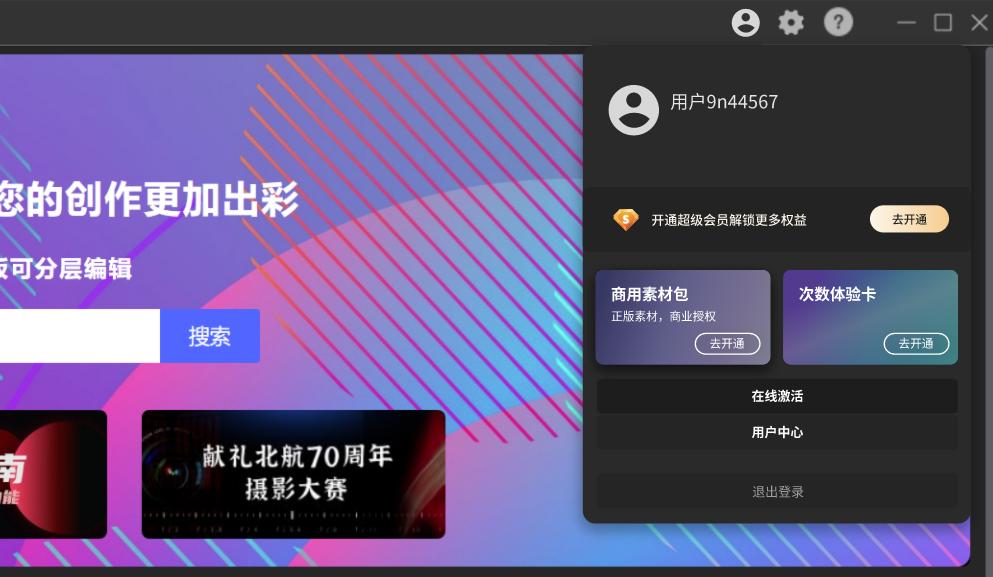 悟空模板素材,悟空模板素材替换