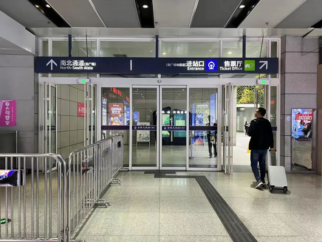 合肥火车站最新通告,合肥火车站电话号码