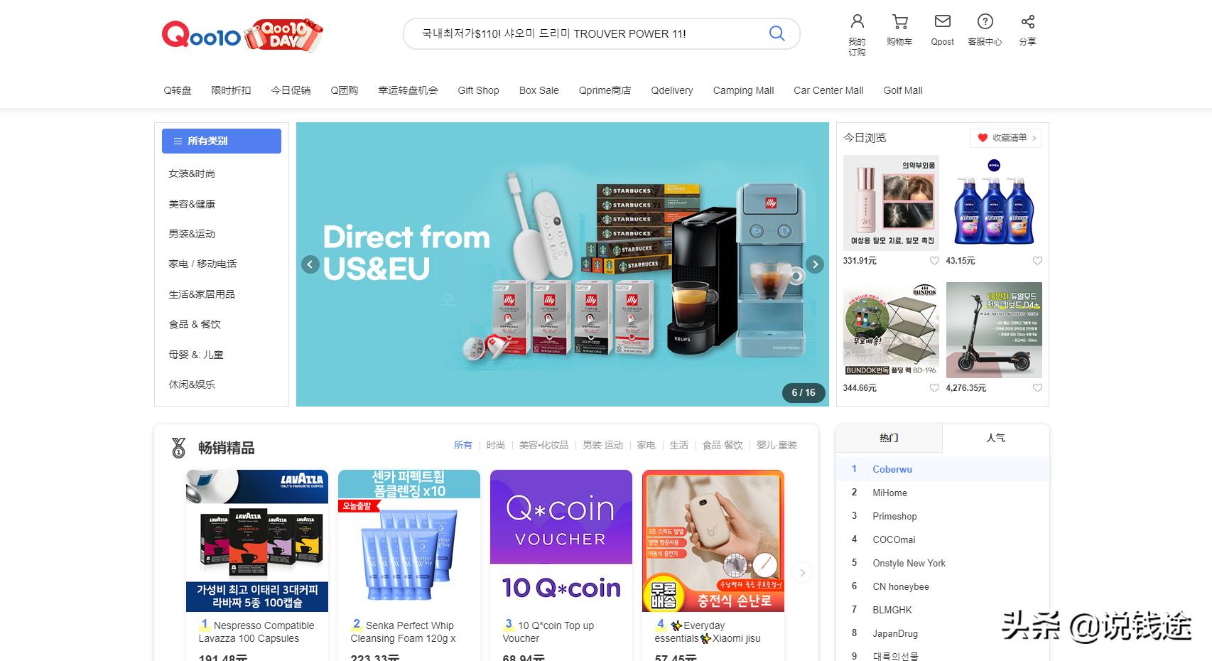 跨境电商批发平台排行榜,跨境电商直播平台排行榜