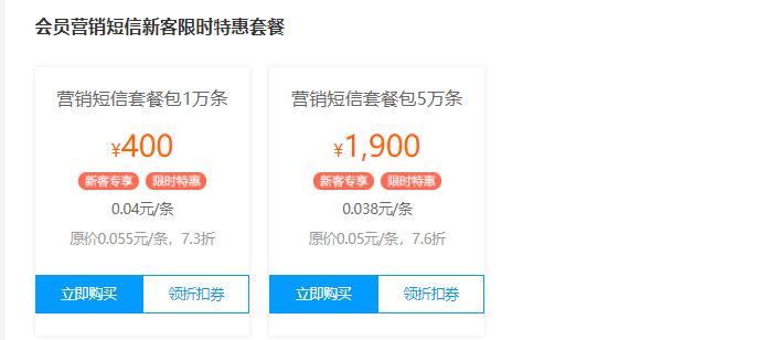 企业群发短信为什么找平台,群发短信公司平台哪家好一点