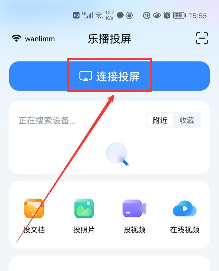 手机投屏到电视的方法和技巧,vivox20a手机怎么投屏到电视上