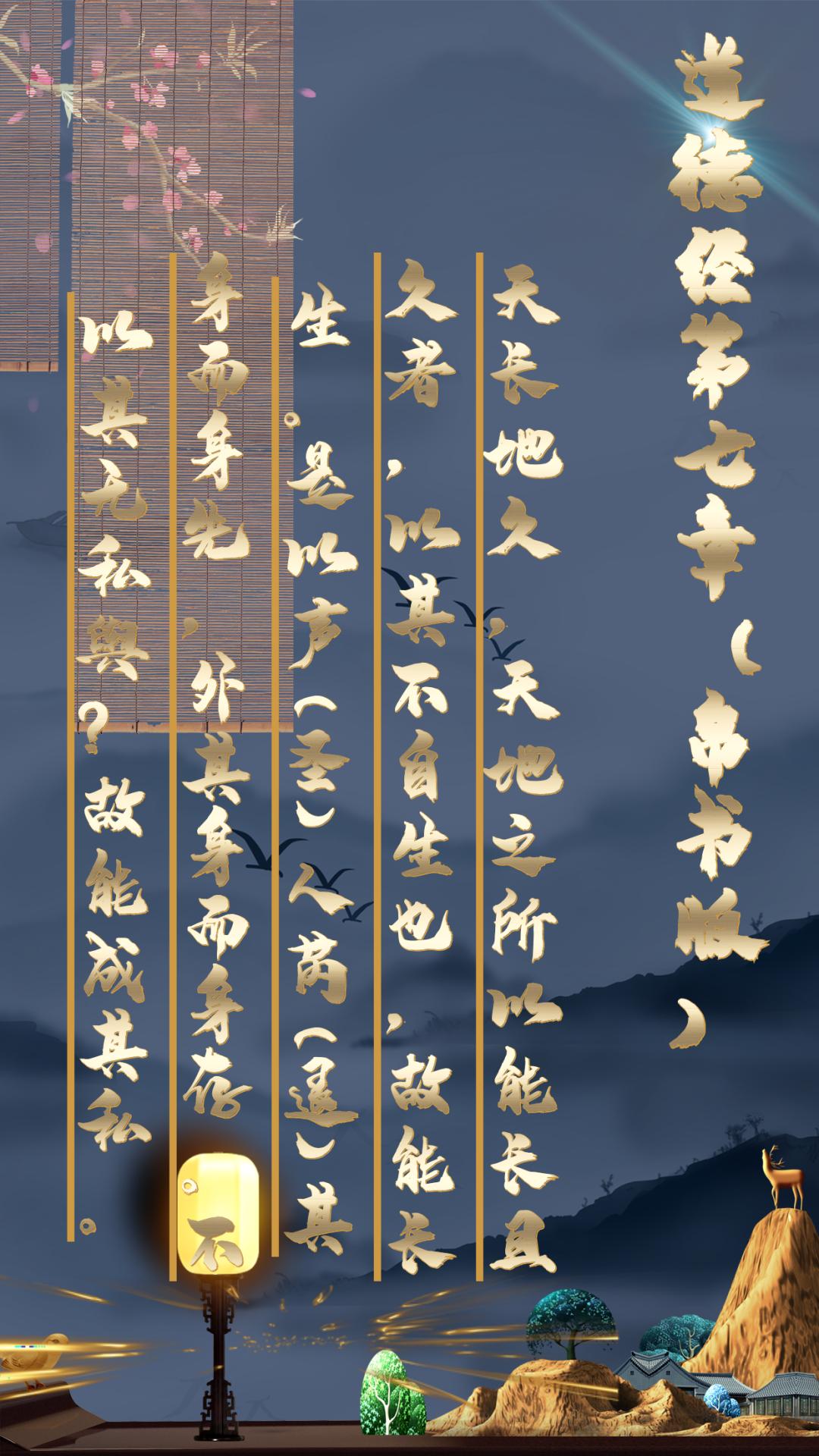 天道忌满人道忌全道德经第几章,道德经人道与天道的关系