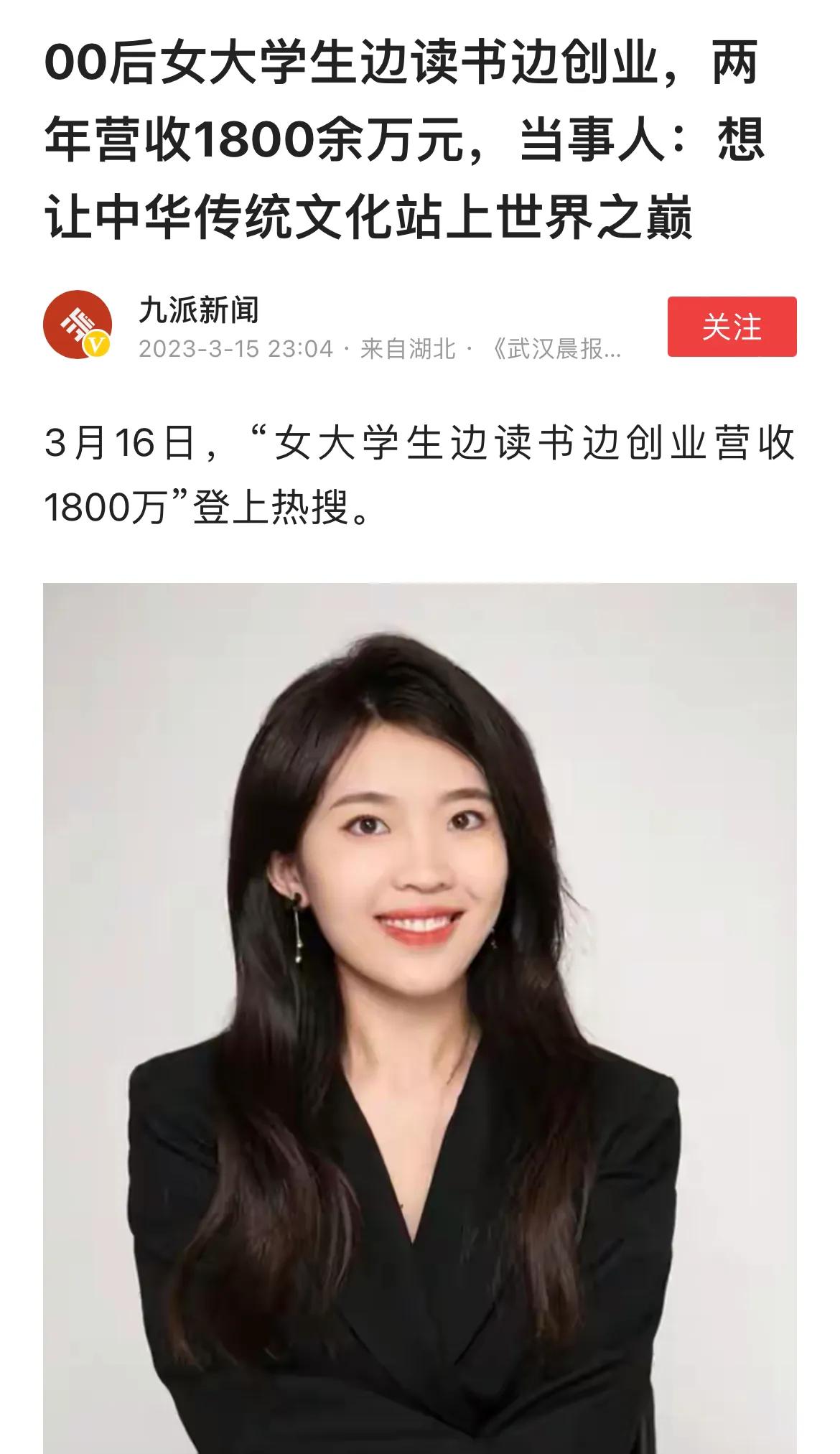 00后女大学生创业一年营收1200万,00后女生读书创业年入千万
