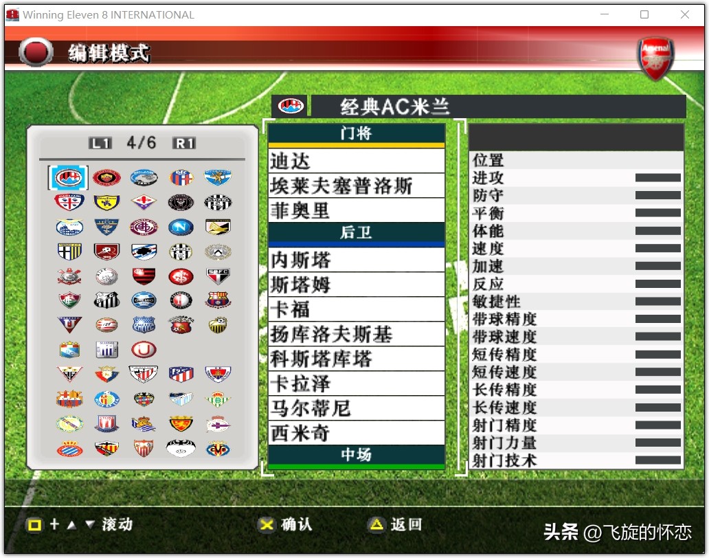 2024年实况足球新年礼物,实况足球新年礼物