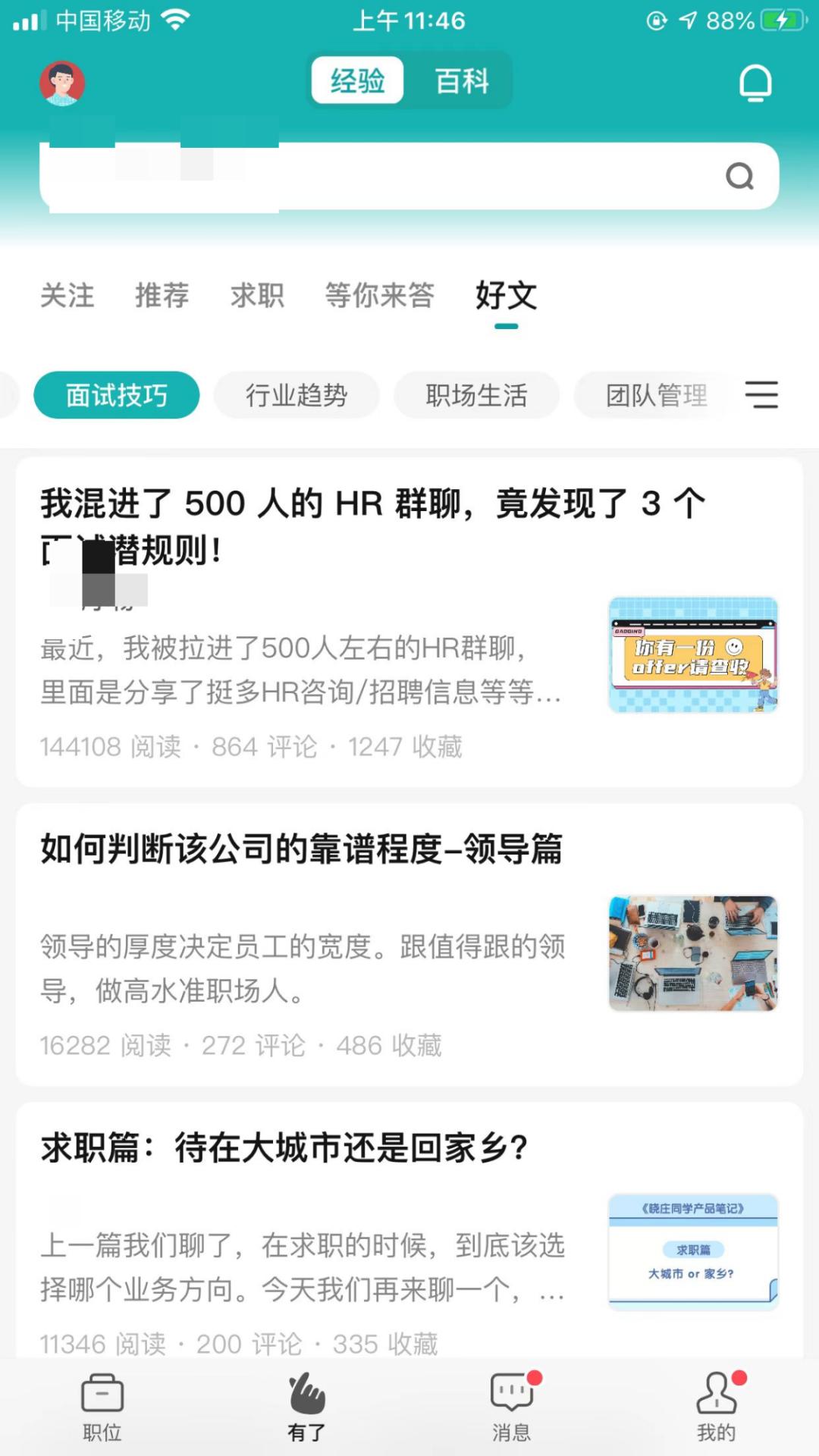 从民国算命先生身上，我发现了暗黑版职场宝典