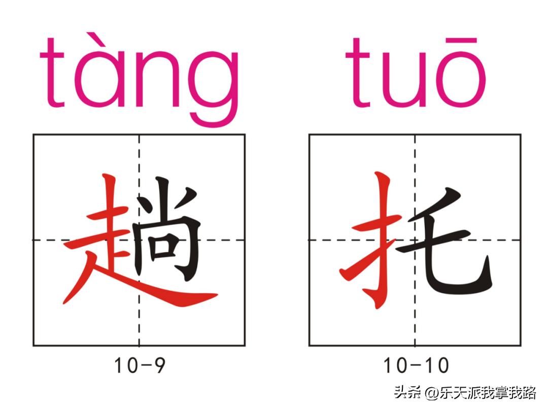 小学五年级语文下册生字卡,部编版五年级语文上册生字卡片