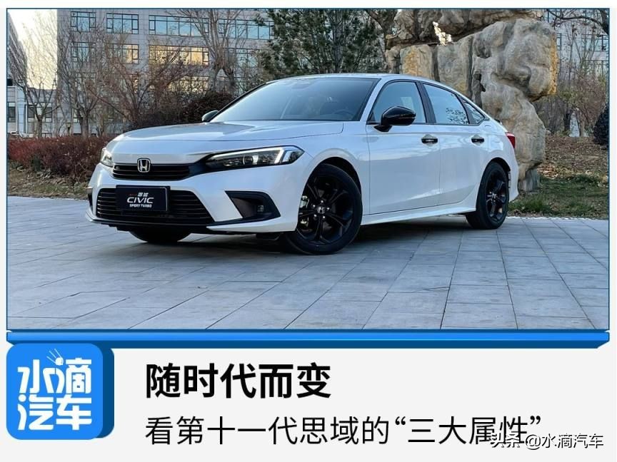 十代思域和十一代思域图片,本田十一代思域1.5t高低功率区别