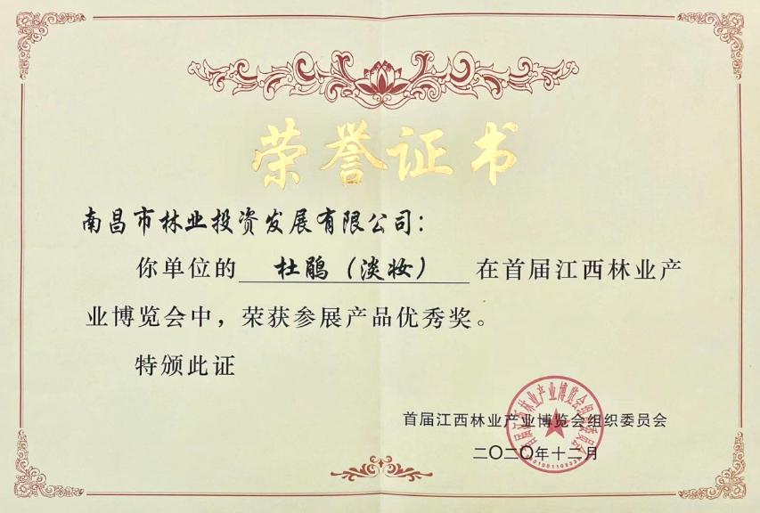 喜报|林投公司喜获2022年度“诚信单位”荣誉称号