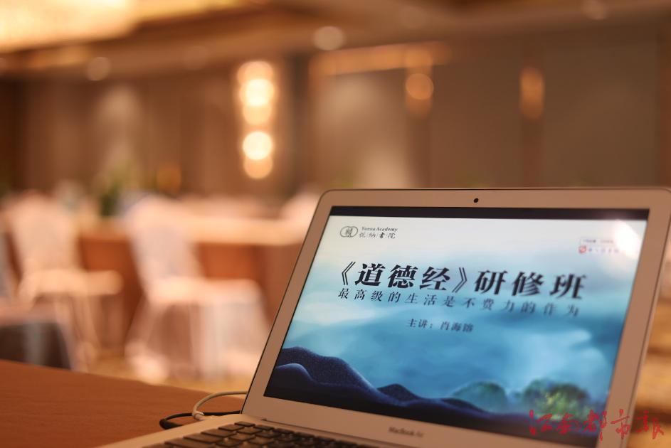 最高级的生活是不费力的作为|首期公益《道德经》研修班圆满结束
