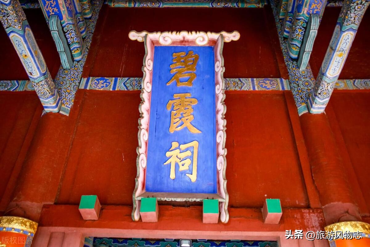 碧霞元君是庆云的吗,碧霞元君祠在泰山什么位置