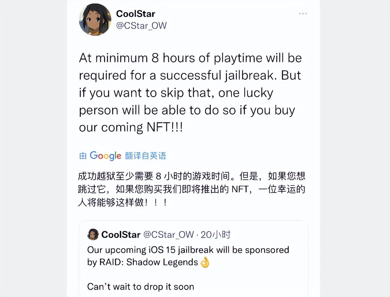 昨日事件，iOS15.1.1越狱即将发布？闹剧已结束