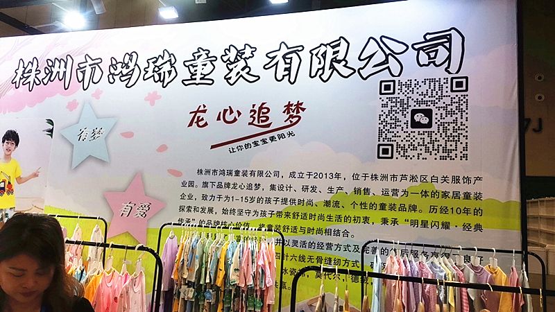 湖南株洲市童装,株洲童服厂