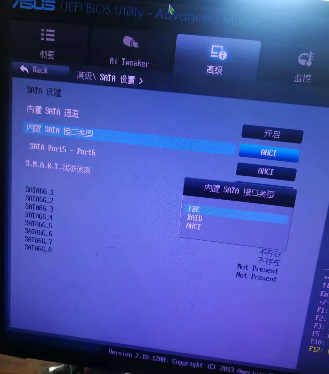 台式机蓝屏维修,换固态出现7b蓝屏