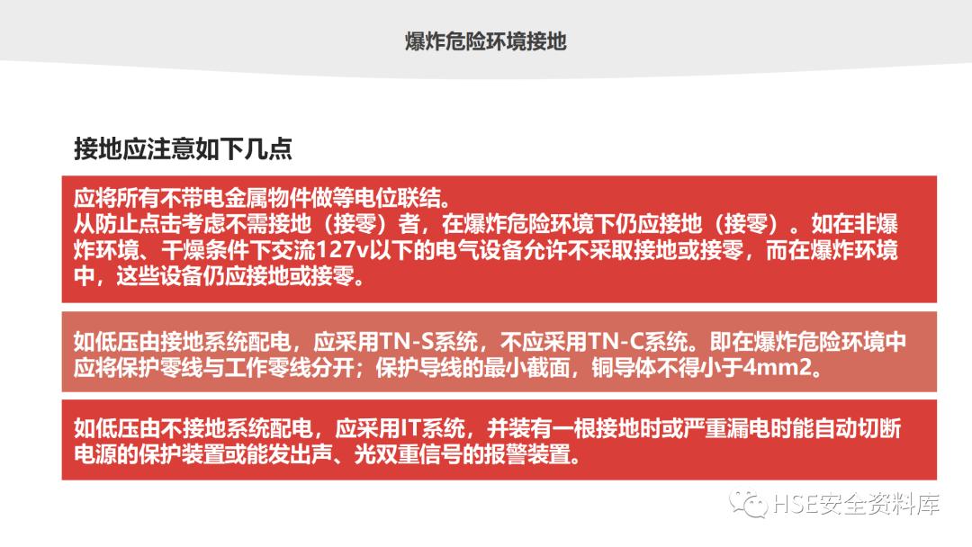 鐢ㄧ數鐢ㄧ伀瀹夊叏ppt璇句欢鐓х墖,鐢垫皵鐏伨瀹夊叏缁忛獙鍒嗕韩ppt