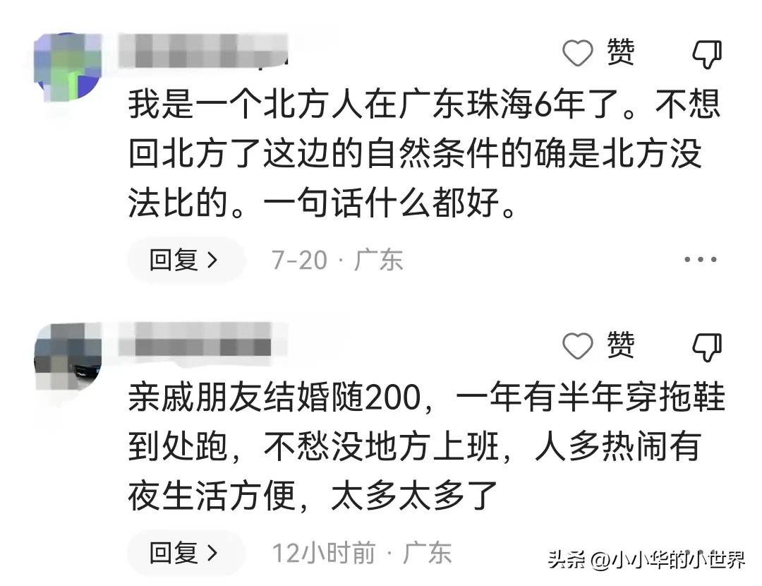 广东人为什么离不开家,不同广东人对广东各市的评价