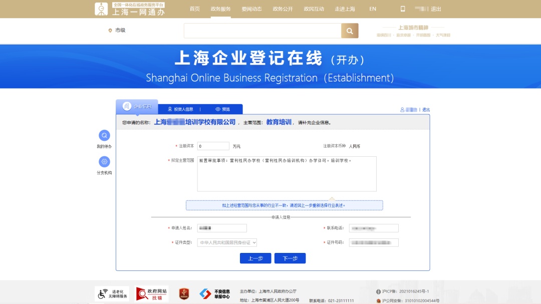 体育类校外培训机构申办流程,体育类校外培训机构准入指导意见