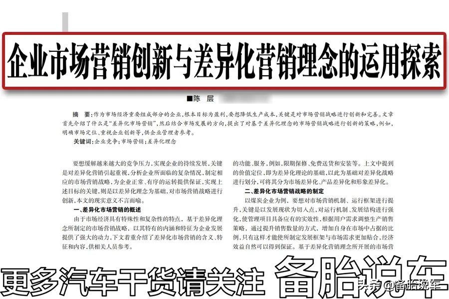 同样是2.0l为什么马力不一样,同样是2.0自吸为什么功率不一样