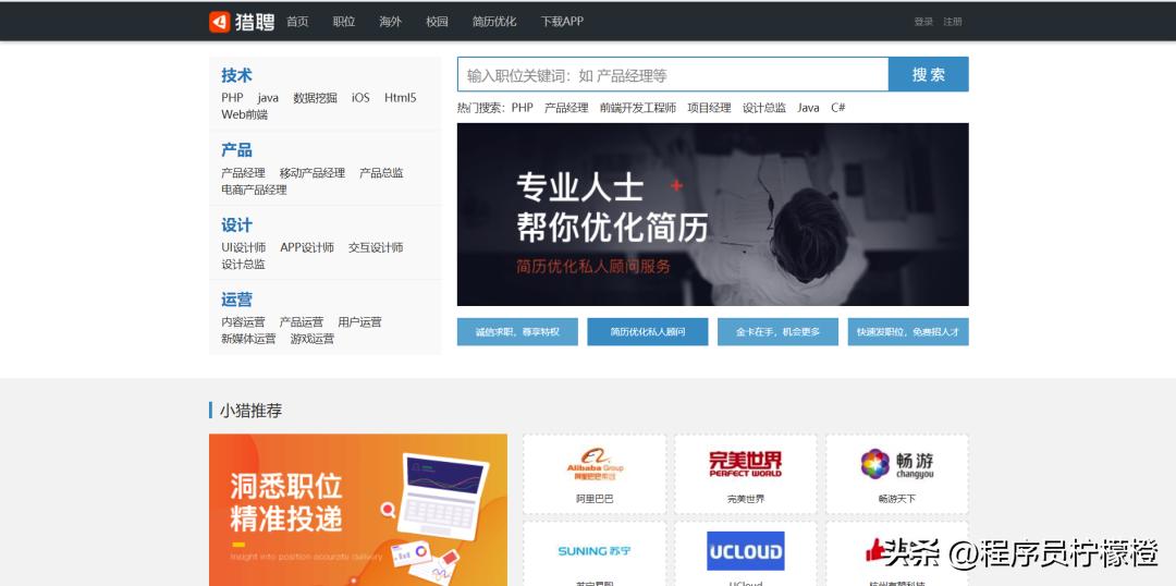 程序员最好用的网站,程序员相亲交友的网站