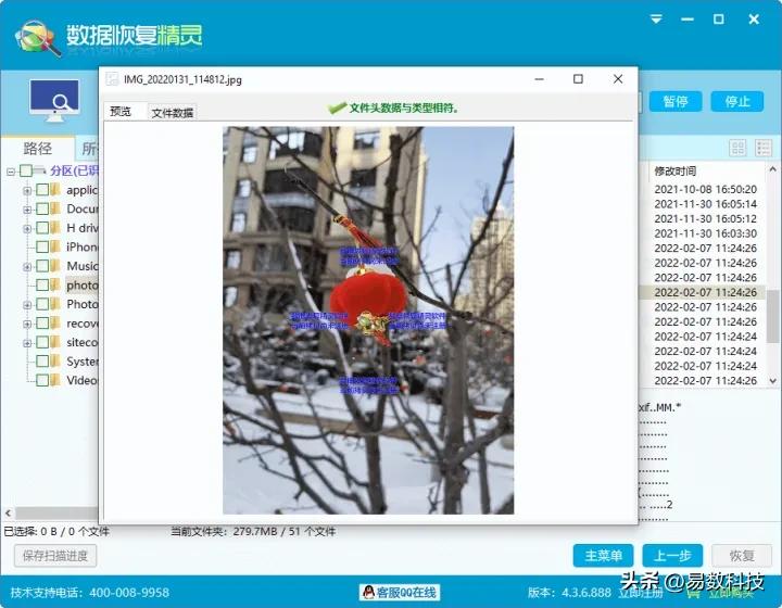 Shift+Delete删除的文件如何恢复?