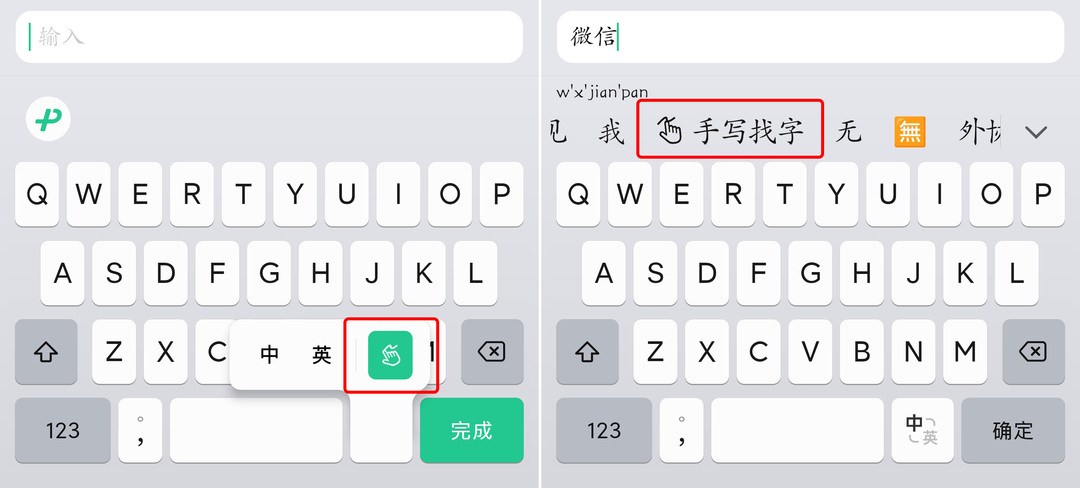 微信新版本8.0.30微信键盘官方,微信更新8.0.31微信键盘
