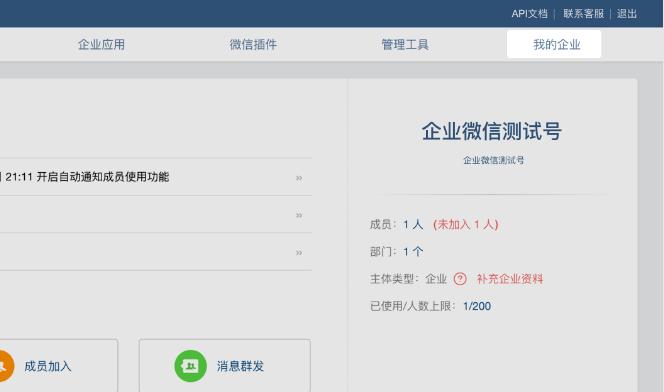 使用企业微信管理群聊的好处,企业微信如何快速实现群聊功能