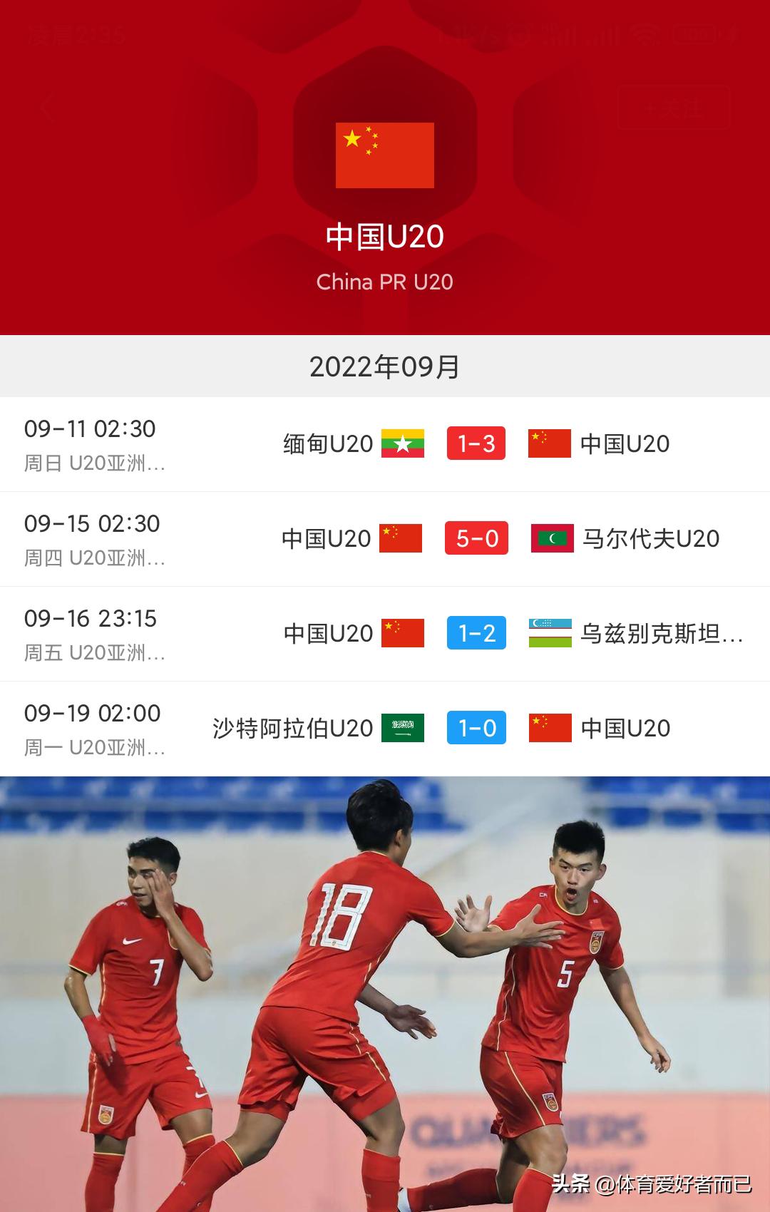 u20亚洲杯抽签结果,中国u20男足亚洲杯抽签仪式