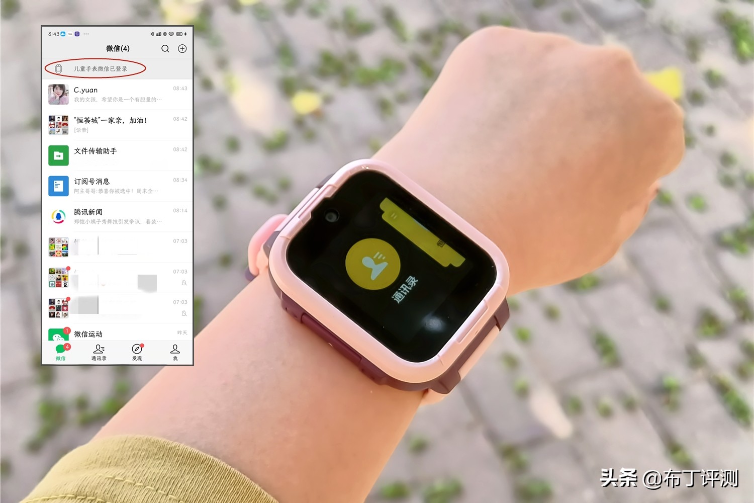 360儿童手表10x和10life的区别,360儿童电话手表10xlite如何看定位