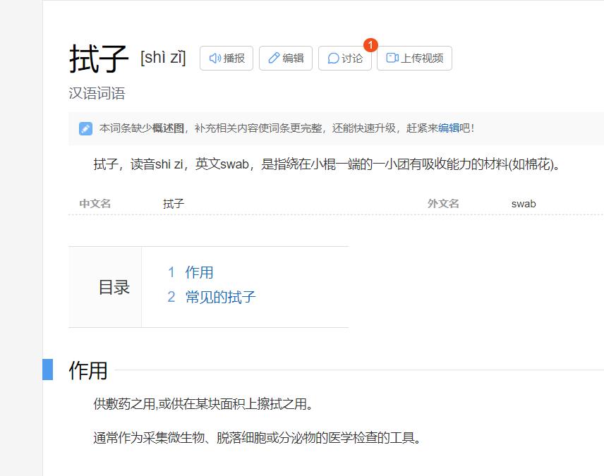 做核酸的棉签有什么用,原来做核酸用的不是棉签