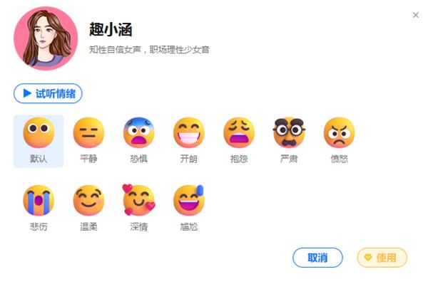 文字转语音配音软件,配音神器文字转语音工具