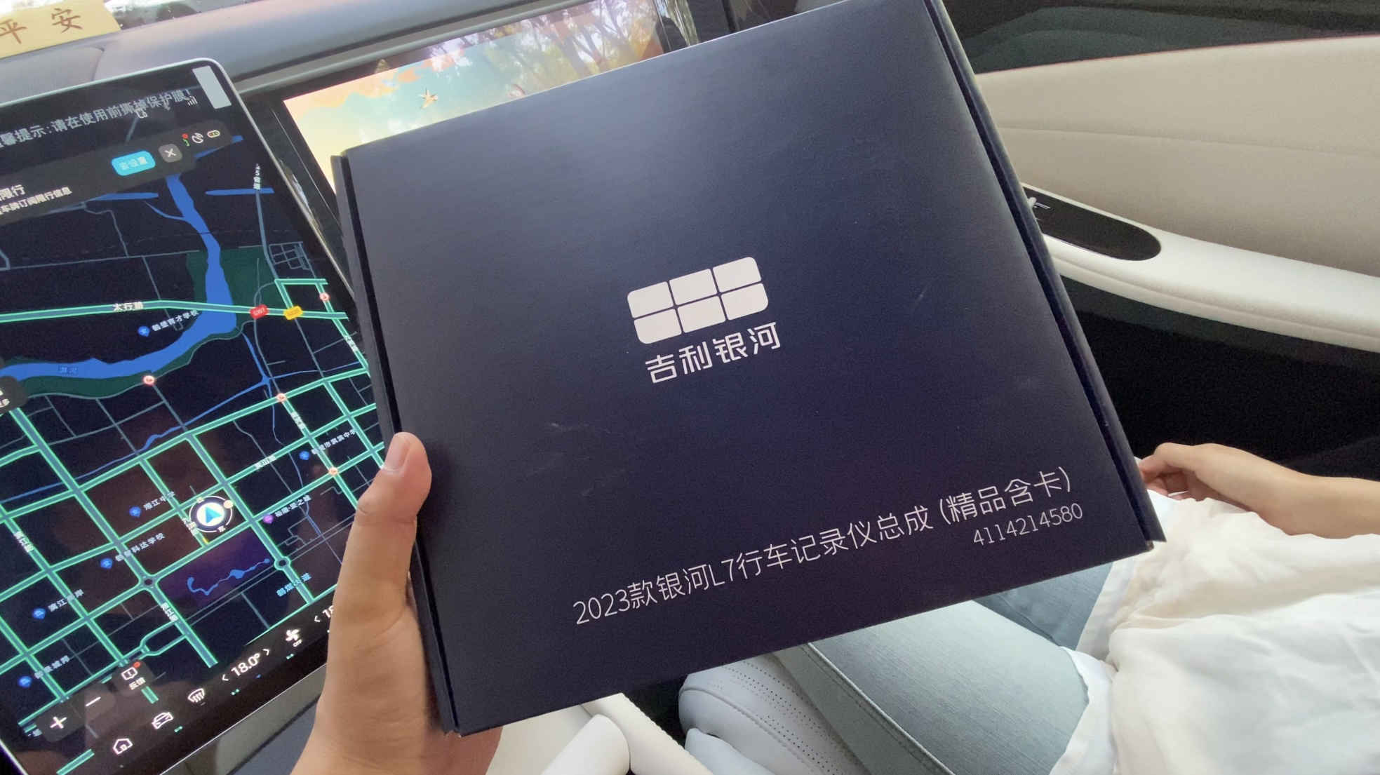 吉利银河l7提车视频赣州,吉利银河l7提车系统设置