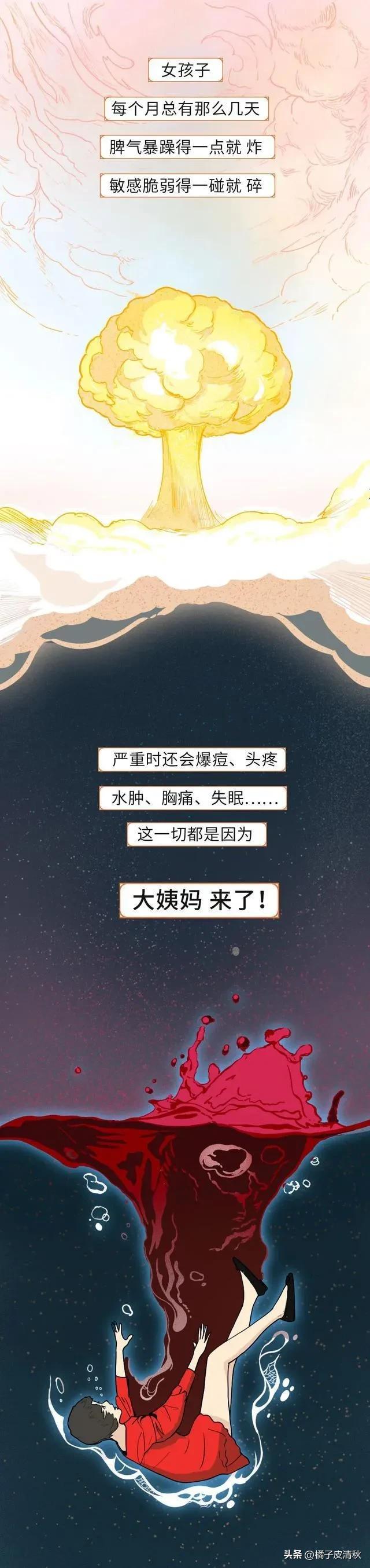 女生来大姨妈的真实状况,女生来大姨妈真实状态