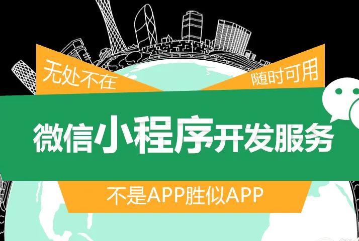 服装旗舰店小程序开发方案,商场运营小程序开发流程