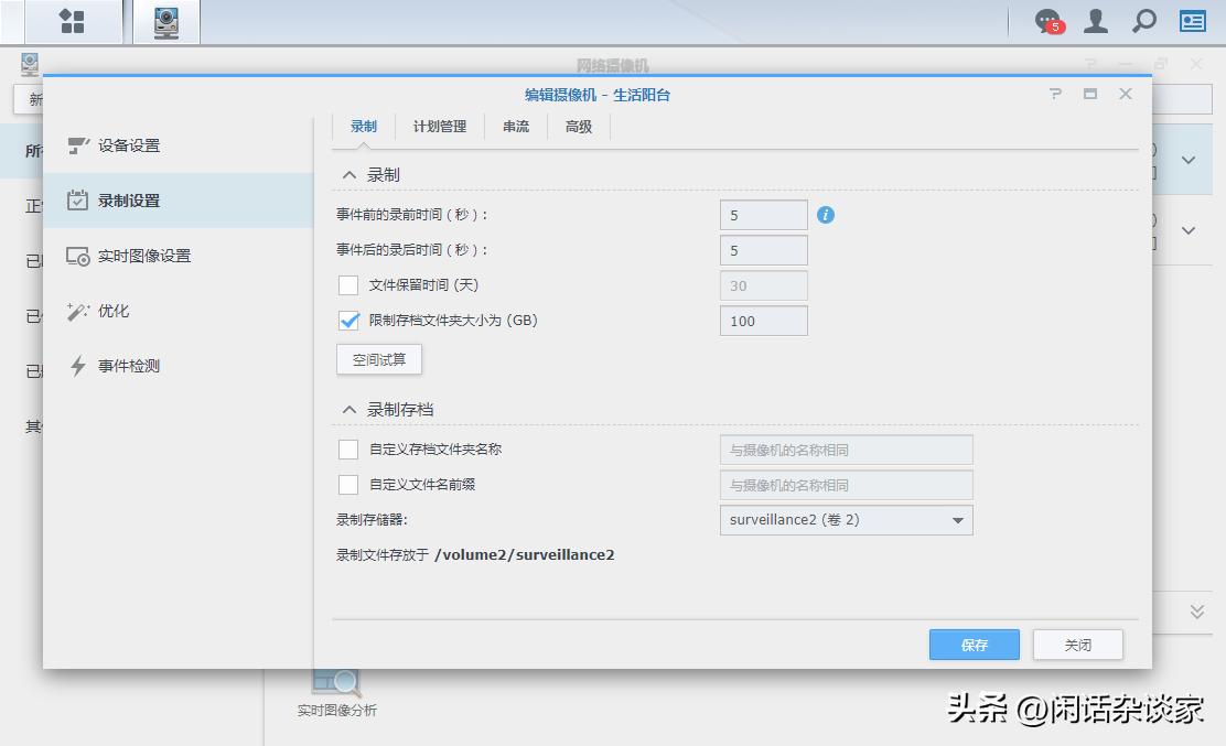 群晖nas服务器搭建与使用详解,群晖nasdownloadstation怎么用